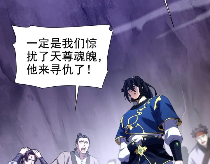《开局震惊女帝老婆，我无敌了》第27话 绝杀音阵挡路，圣女邀祖师共奏破阵之音图121