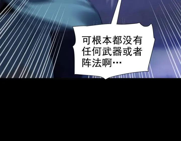 《开局震惊女帝老婆，我无敌了》第27话 绝杀音阵挡路，圣女邀祖师共奏破阵之音图126