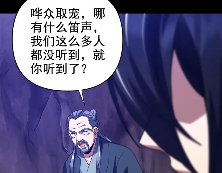 《开局震惊女帝老婆，我无敌了》第27话 绝杀音阵挡路，圣女邀祖师共奏破阵之音图130