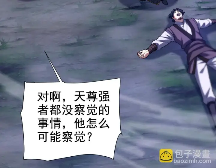《开局震惊女帝老婆，我无敌了》第27话 绝杀音阵挡路，圣女邀祖师共奏破阵之音图134