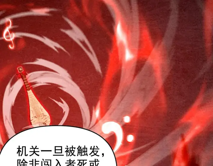《开局震惊女帝老婆，我无敌了》第27话 绝杀音阵挡路，圣女邀祖师共奏破阵之音图141