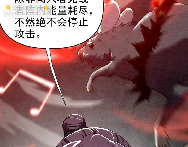 《开局震惊女帝老婆，我无敌了》第27话 绝杀音阵挡路，圣女邀祖师共奏破阵之音图142