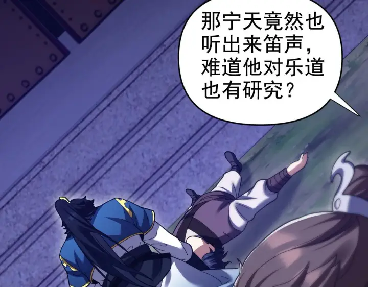 《开局震惊女帝老婆，我无敌了》第27话 绝杀音阵挡路，圣女邀祖师共奏破阵之音图146