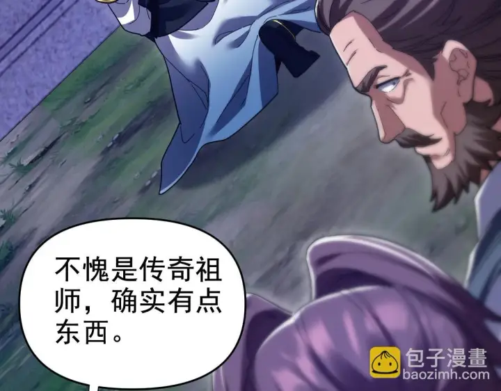 《开局震惊女帝老婆，我无敌了》第27话 绝杀音阵挡路，圣女邀祖师共奏破阵之音图147
