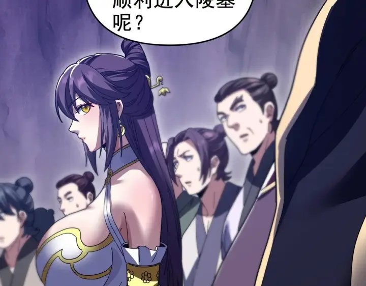 《开局震惊女帝老婆，我无敌了》第27话 绝杀音阵挡路，圣女邀祖师共奏破阵之音图150
