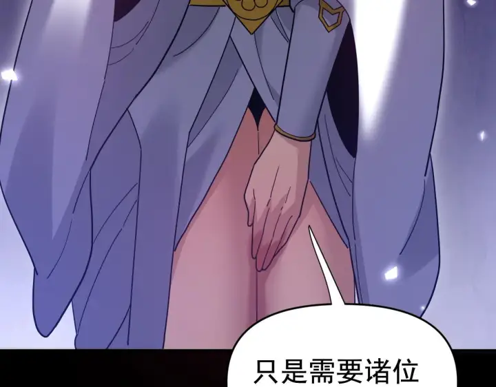 《开局震惊女帝老婆，我无敌了》第27话 绝杀音阵挡路，圣女邀祖师共奏破阵之音图154