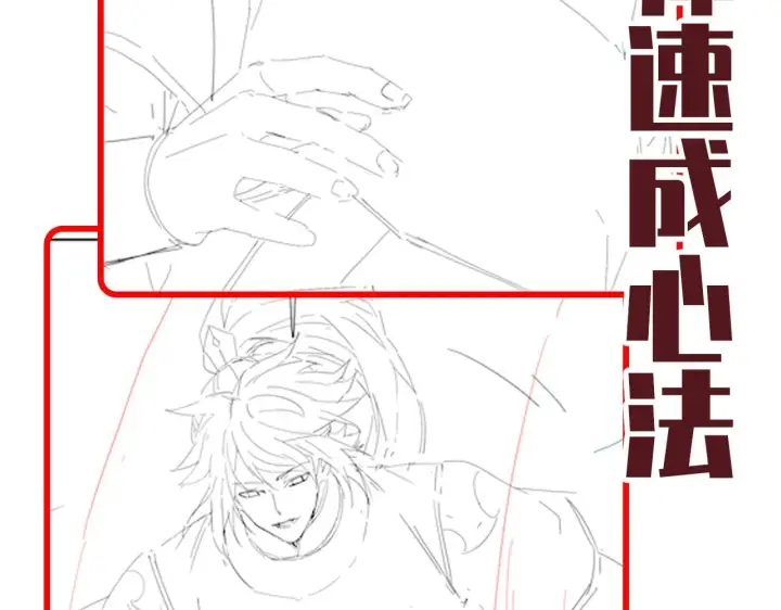 《开局震惊女帝老婆，我无敌了》第27话 绝杀音阵挡路，圣女邀祖师共奏破阵之音图162