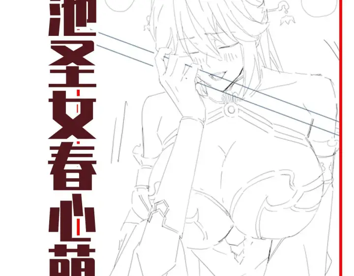 《开局震惊女帝老婆，我无敌了》第27话 绝杀音阵挡路，圣女邀祖师共奏破阵之音图164