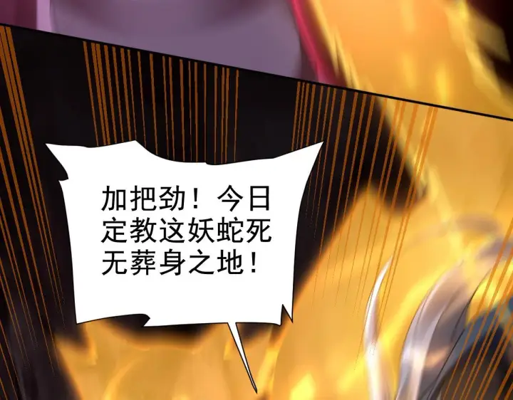 《开局震惊女帝老婆，我无敌了》第27话 绝杀音阵挡路，圣女邀祖师共奏破阵之音图18