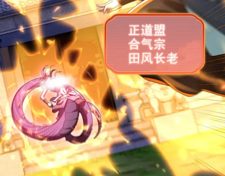 《开局震惊女帝老婆，我无敌了》第27话 绝杀音阵挡路，圣女邀祖师共奏破阵之音图20