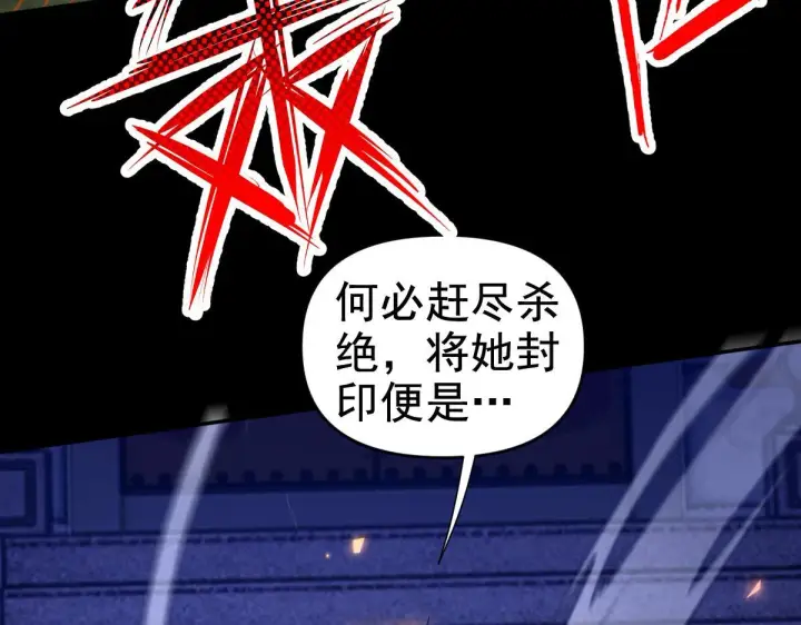 《开局震惊女帝老婆，我无敌了》第27话 绝杀音阵挡路，圣女邀祖师共奏破阵之音图26