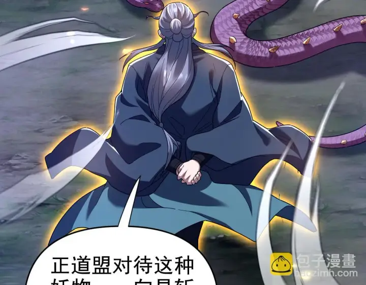《开局震惊女帝老婆，我无敌了》第27话 绝杀音阵挡路，圣女邀祖师共奏破阵之音图28