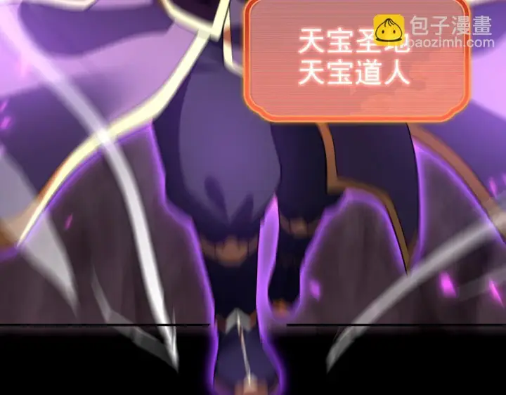 《开局震惊女帝老婆，我无敌了》第27话 绝杀音阵挡路，圣女邀祖师共奏破阵之音图31