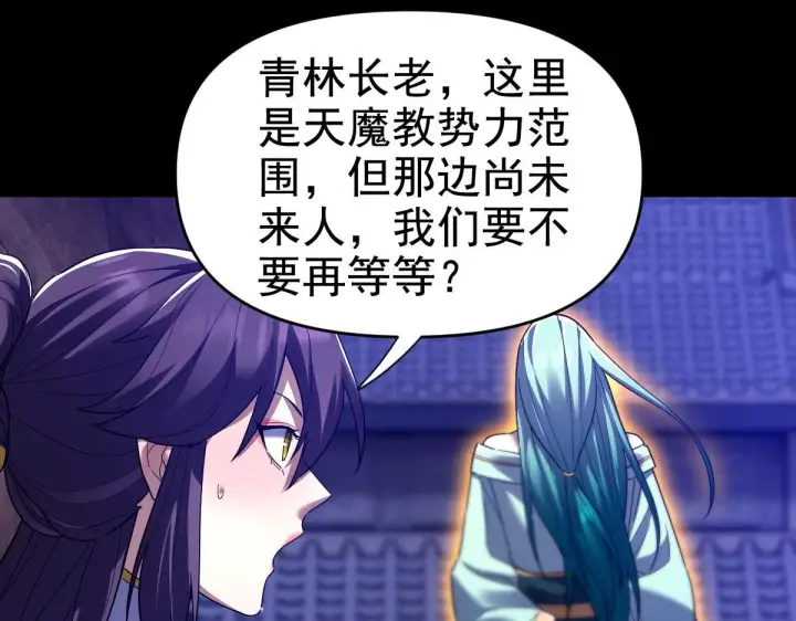 《开局震惊女帝老婆，我无敌了》第27话 绝杀音阵挡路，圣女邀祖师共奏破阵之音图33