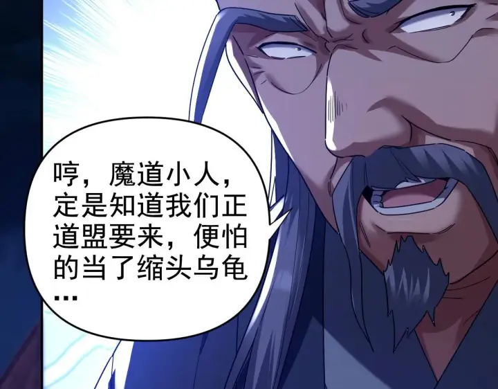 《开局震惊女帝老婆，我无敌了》第27话 绝杀音阵挡路，圣女邀祖师共奏破阵之音图36