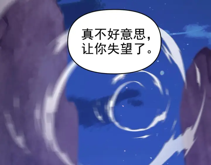 《开局震惊女帝老婆，我无敌了》第27话 绝杀音阵挡路，圣女邀祖师共奏破阵之音图38