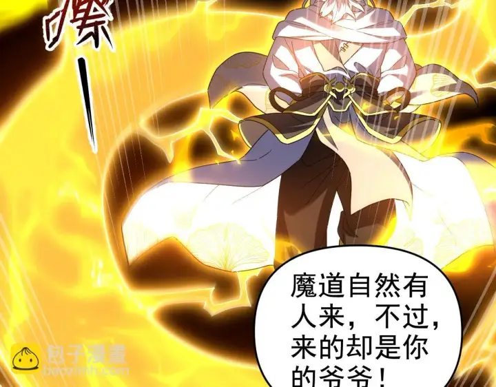 《开局震惊女帝老婆，我无敌了》第27话 绝杀音阵挡路，圣女邀祖师共奏破阵之音图45