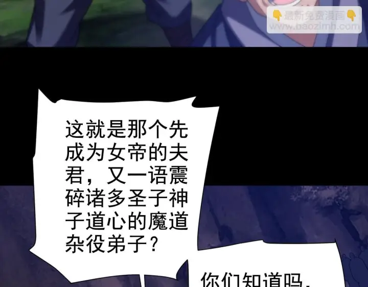 《开局震惊女帝老婆，我无敌了》第27话 绝杀音阵挡路，圣女邀祖师共奏破阵之音图52