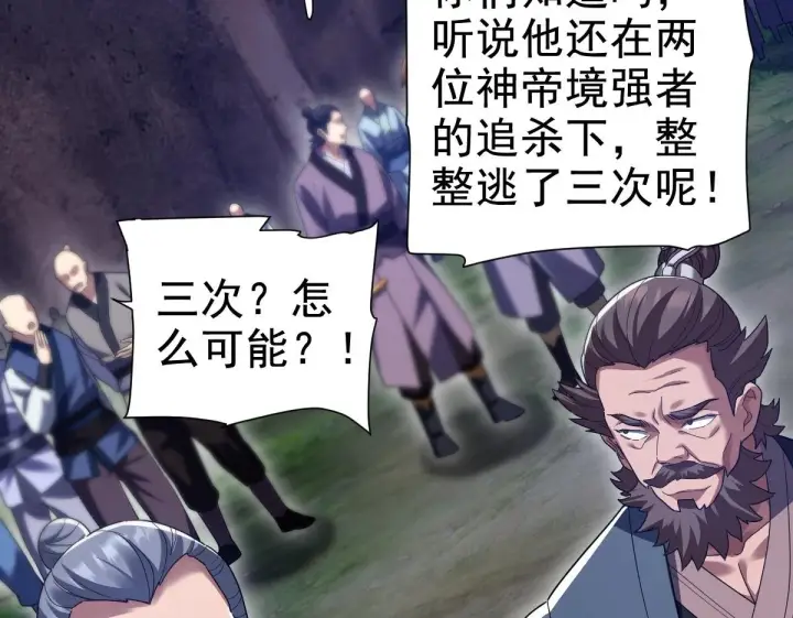 《开局震惊女帝老婆，我无敌了》第27话 绝杀音阵挡路，圣女邀祖师共奏破阵之音图53