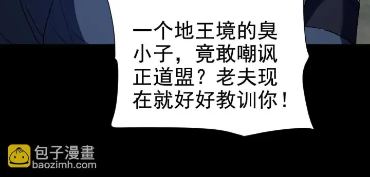 《开局震惊女帝老婆，我无敌了》第27话 绝杀音阵挡路，圣女邀祖师共奏破阵之音图58