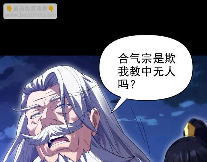 《开局震惊女帝老婆，我无敌了》第27话 绝杀音阵挡路，圣女邀祖师共奏破阵之音图59