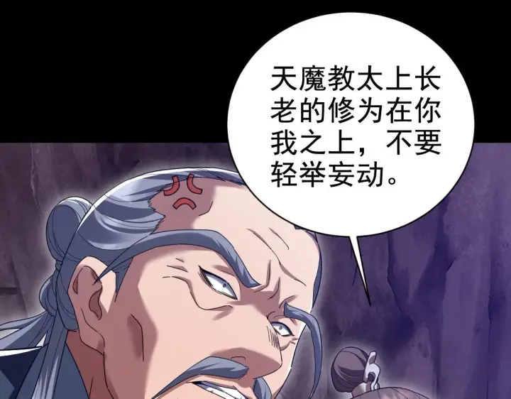 《开局震惊女帝老婆，我无敌了》第27话 绝杀音阵挡路，圣女邀祖师共奏破阵之音图62