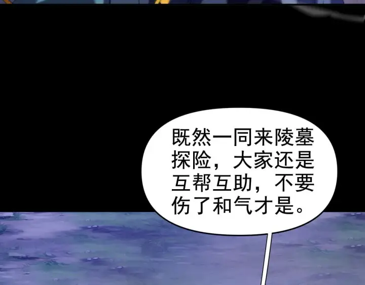 《开局震惊女帝老婆，我无敌了》第27话 绝杀音阵挡路，圣女邀祖师共奏破阵之音图64
