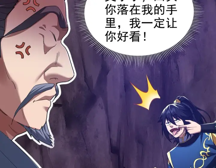 《开局震惊女帝老婆，我无敌了》第27话 绝杀音阵挡路，圣女邀祖师共奏破阵之音图69