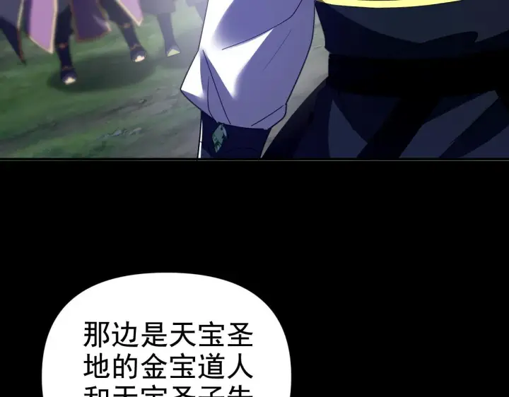 《开局震惊女帝老婆，我无敌了》第27话 绝杀音阵挡路，圣女邀祖师共奏破阵之音图73