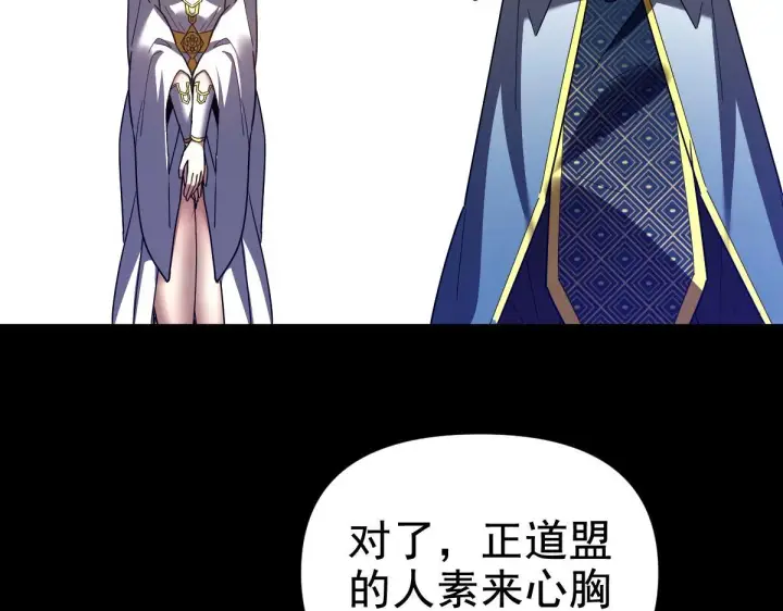 《开局震惊女帝老婆，我无敌了》第27话 绝杀音阵挡路，圣女邀祖师共奏破阵之音图79