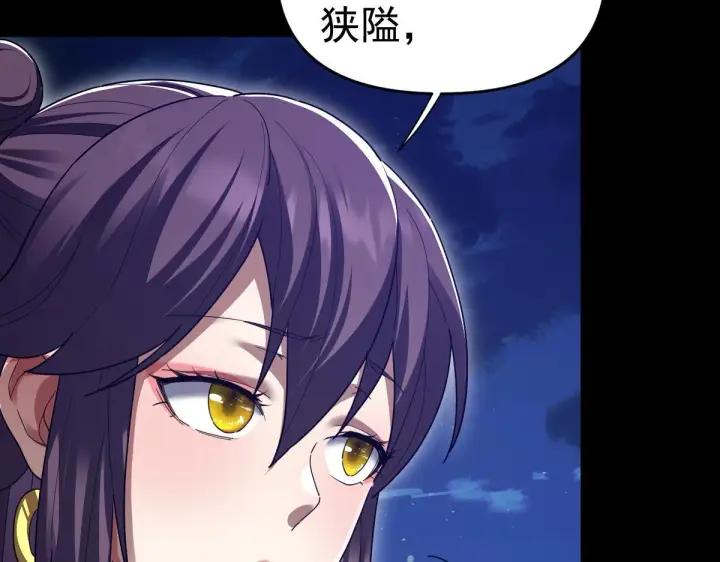 《开局震惊女帝老婆，我无敌了》第27话 绝杀音阵挡路，圣女邀祖师共奏破阵之音图80