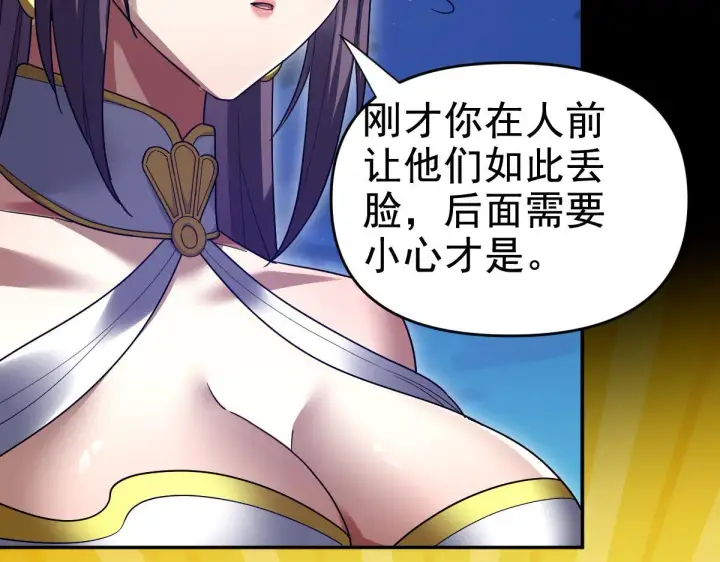 《开局震惊女帝老婆，我无敌了》第27话 绝杀音阵挡路，圣女邀祖师共奏破阵之音图81