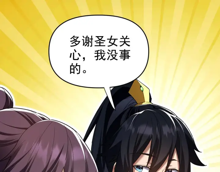 《开局震惊女帝老婆，我无敌了》第27话 绝杀音阵挡路，圣女邀祖师共奏破阵之音图82