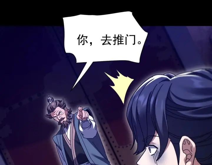 《开局震惊女帝老婆，我无敌了》第27话 绝杀音阵挡路，圣女邀祖师共奏破阵之音图91