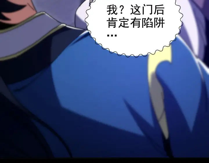 《开局震惊女帝老婆，我无敌了》第27话 绝杀音阵挡路，圣女邀祖师共奏破阵之音图93
