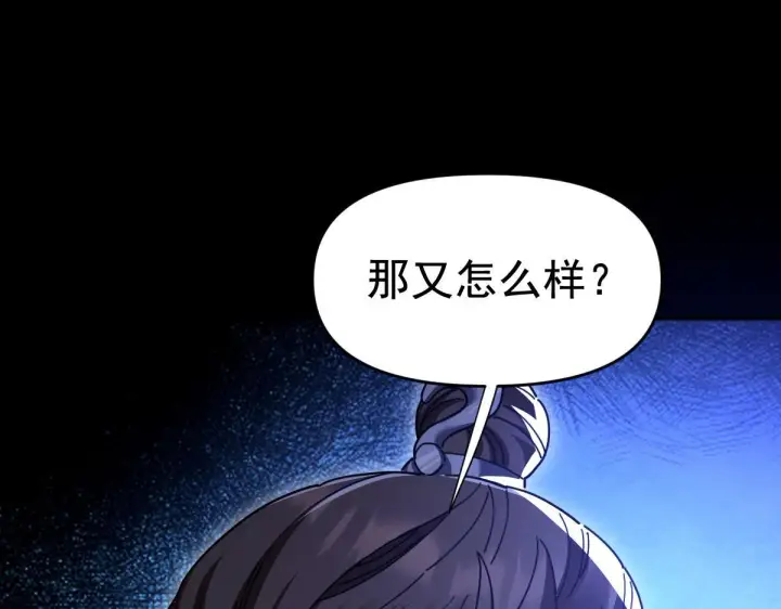 《开局震惊女帝老婆，我无敌了》第27话 绝杀音阵挡路，圣女邀祖师共奏破阵之音图94