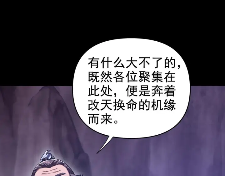 《开局震惊女帝老婆，我无敌了》第28话 破凶阵祖师速成心法，瑶池圣女春心萌动图12