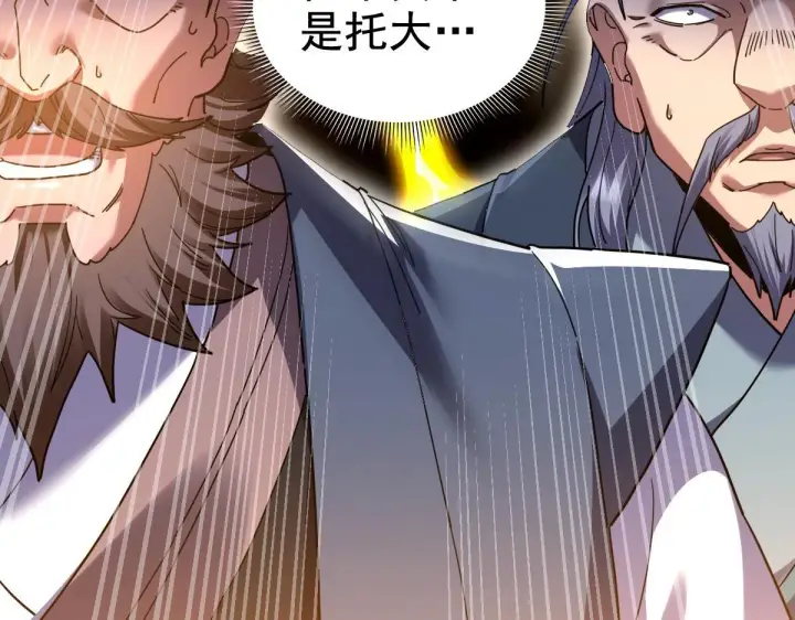《开局震惊女帝老婆，我无敌了》第28话 破凶阵祖师速成心法，瑶池圣女春心萌动图123
