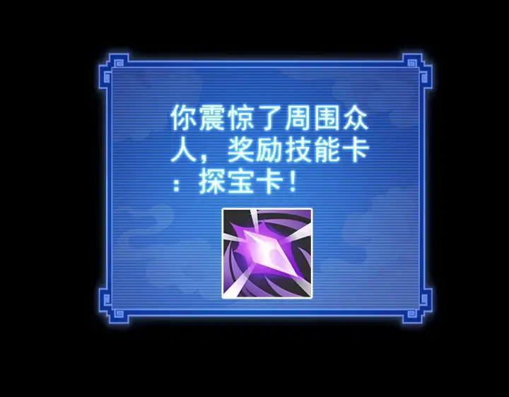《开局震惊女帝老婆，我无敌了》第28话 破凶阵祖师速成心法，瑶池圣女春心萌动图125