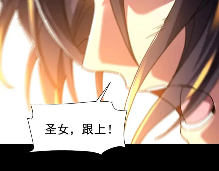 《开局震惊女帝老婆，我无敌了》第28话 破凶阵祖师速成心法，瑶池圣女春心萌动图127