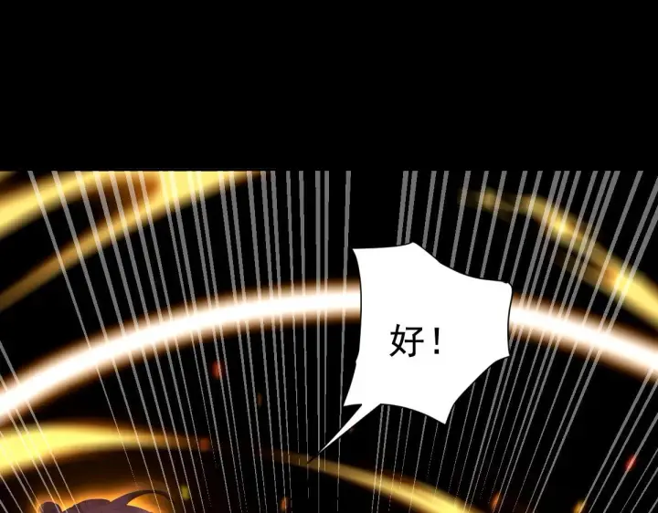 《开局震惊女帝老婆，我无敌了》第28话 破凶阵祖师速成心法，瑶池圣女春心萌动图128