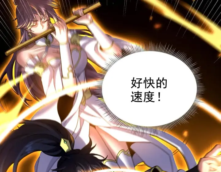 《开局震惊女帝老婆，我无敌了》第28话 破凶阵祖师速成心法，瑶池圣女春心萌动图129