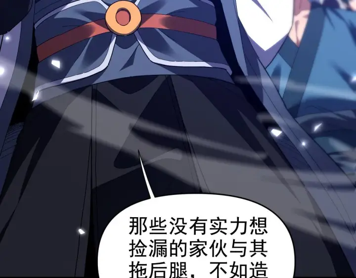 《开局震惊女帝老婆，我无敌了》第28话 破凶阵祖师速成心法，瑶池圣女春心萌动图14