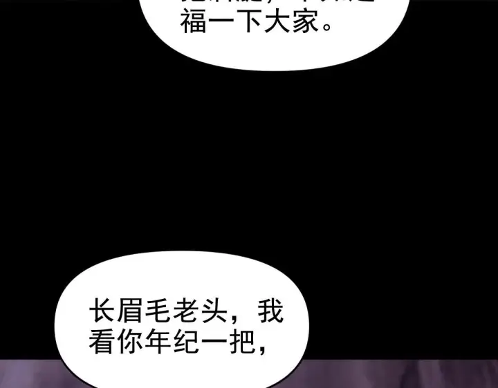 《开局震惊女帝老婆，我无敌了》第28话 破凶阵祖师速成心法，瑶池圣女春心萌动图15