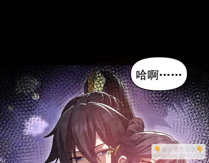 《开局震惊女帝老婆，我无敌了》第28话 破凶阵祖师速成心法，瑶池圣女春心萌动图152