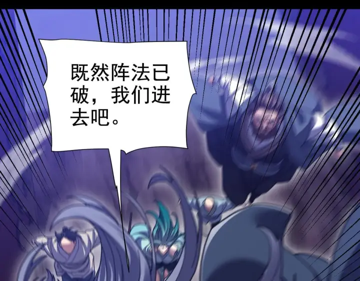 《开局震惊女帝老婆，我无敌了》第28话 破凶阵祖师速成心法，瑶池圣女春心萌动图159