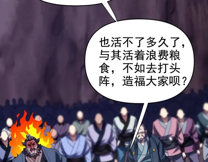 《开局震惊女帝老婆，我无敌了》第28话 破凶阵祖师速成心法，瑶池圣女春心萌动图16