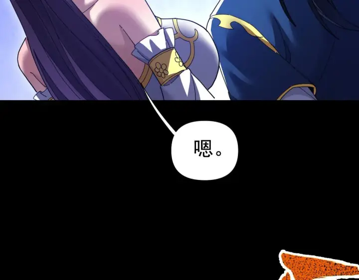 《开局震惊女帝老婆，我无敌了》第28话 破凶阵祖师速成心法，瑶池圣女春心萌动图171