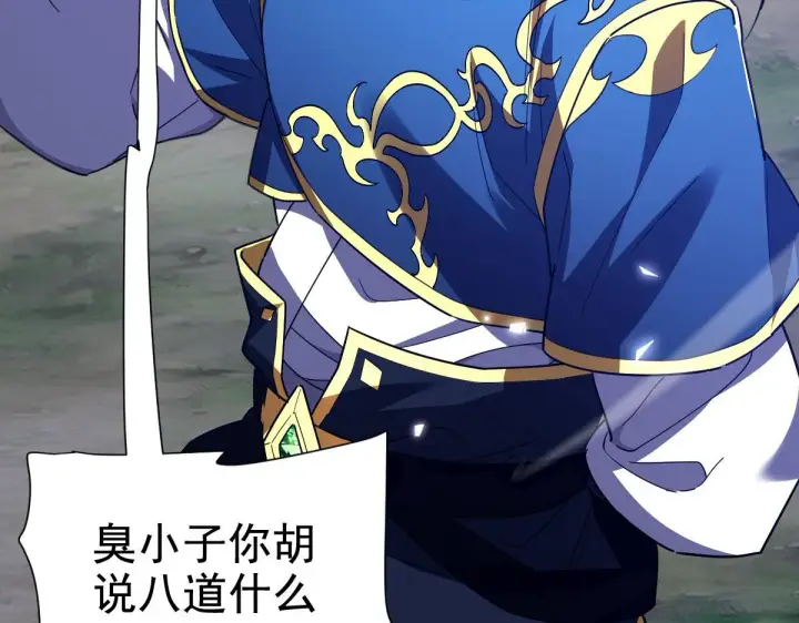 《开局震惊女帝老婆，我无敌了》第28话 破凶阵祖师速成心法，瑶池圣女春心萌动图18