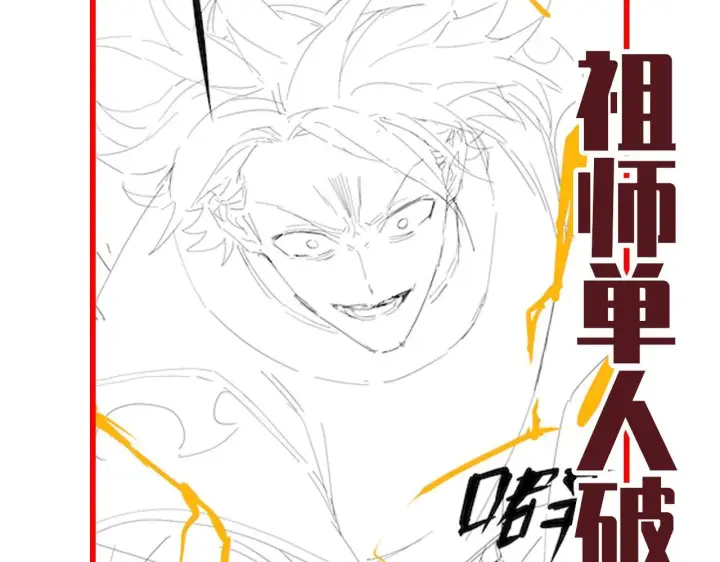 《开局震惊女帝老婆，我无敌了》第28话 破凶阵祖师速成心法，瑶池圣女春心萌动图183